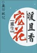 幻想次元掠夺记TXT