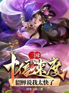 听说我老婆是反派大佬大白狮