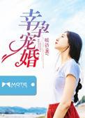 听说我老婆是反派大佬免费阅读大白狮