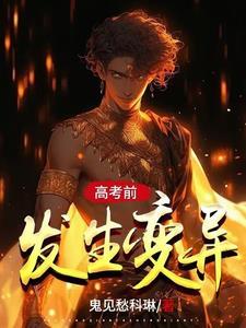 我的助手简直神烦 作者唇亡齿寒0