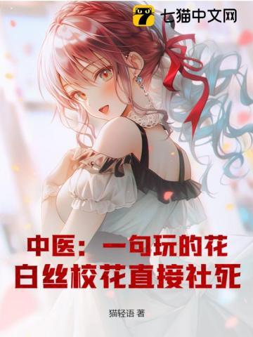 婆婆有多恶心