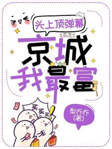 男主是斯文败类的现言