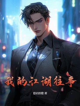 前夫情有可原00