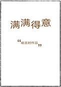 妈的智障狗