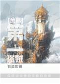 太古龙神百度百科