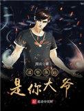 何所冬暖何所夏凉免费阅读