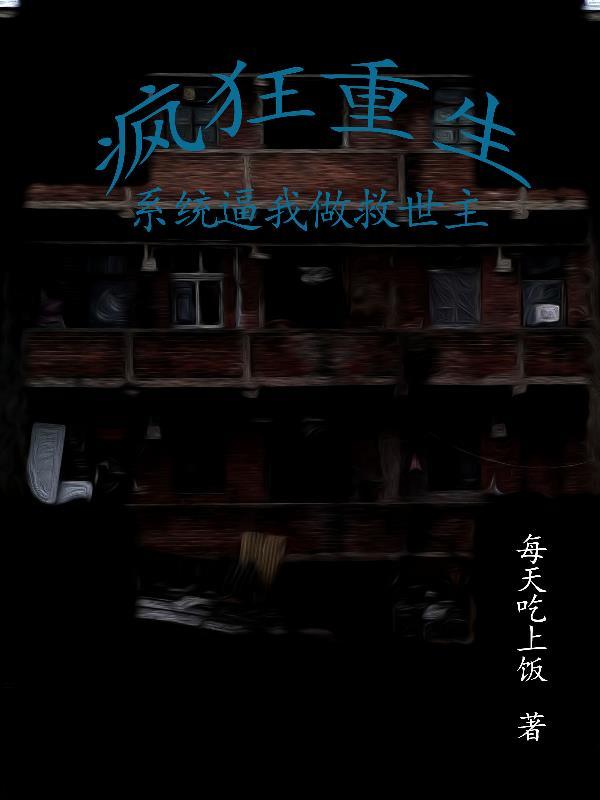 离婚三年后再遇前夫