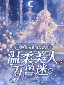 情书六十页番外微博截图