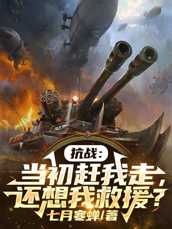 数码之无敌变身免费阅读