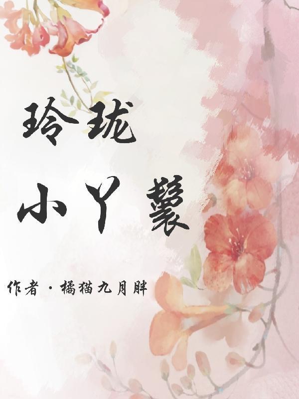 剑痴拿了冲喜剧本后笔趣阁
