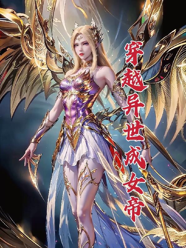 替嫁后我笑得想死免费阅读