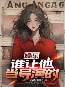 洄天by淮上全文免费阅读笔趣阁