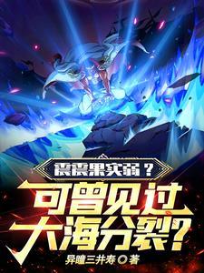 星际之蜗牛联盟番外