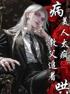 喵老师为什么不直播了