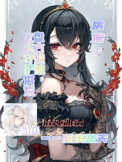 天价娇妻撒旦总裁的秘密情人在线观看