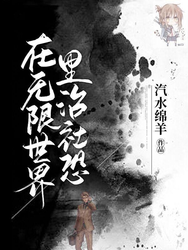 七界第一仙百度百科