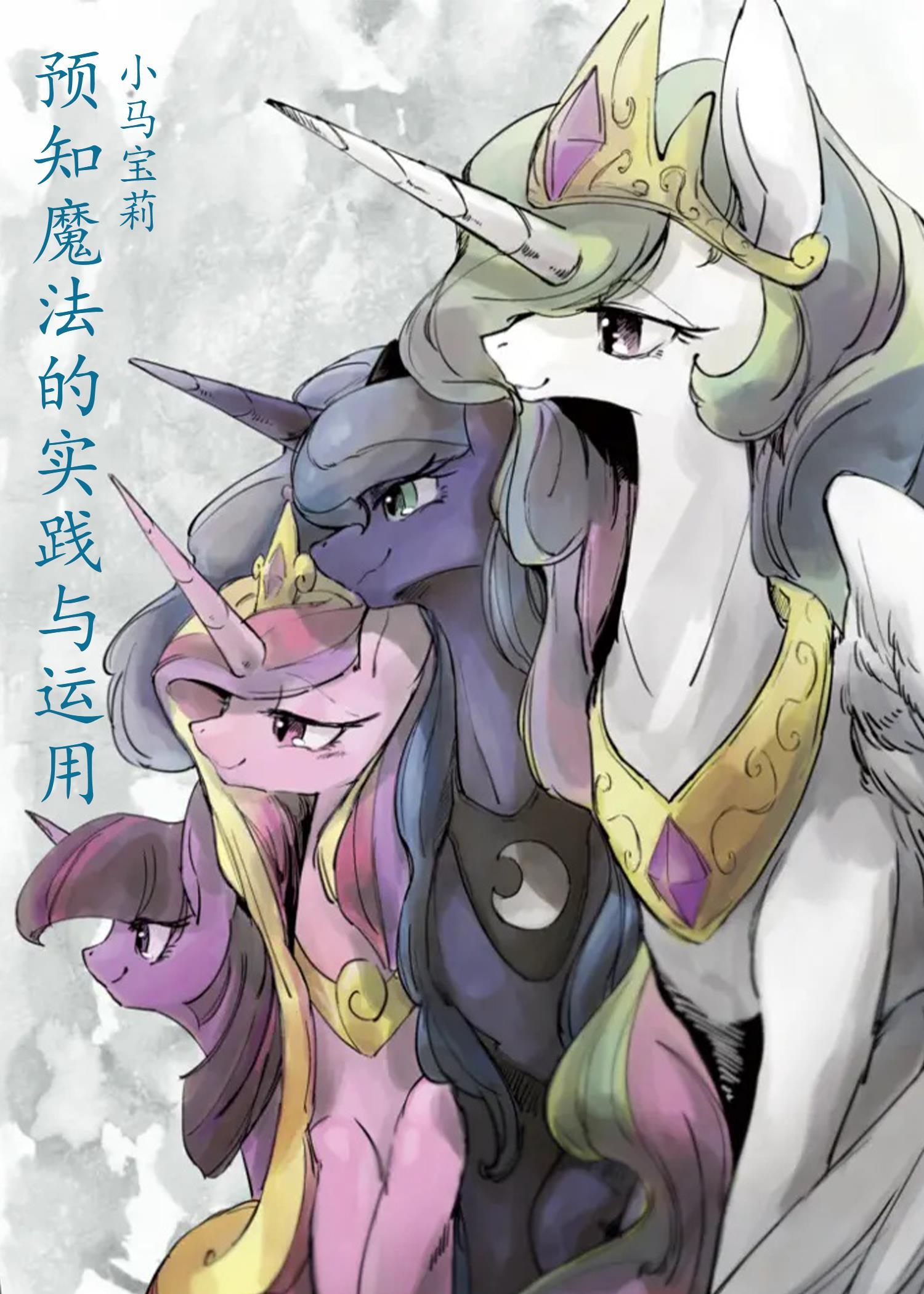 魔门圣女