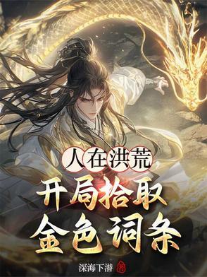 非正常家人猪里猪气免费阅读