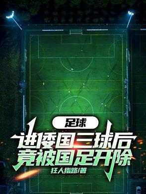 肥你莫属(娱乐圈)明开夜合笔趣阁