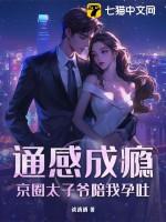 南城有雨大概讲什么