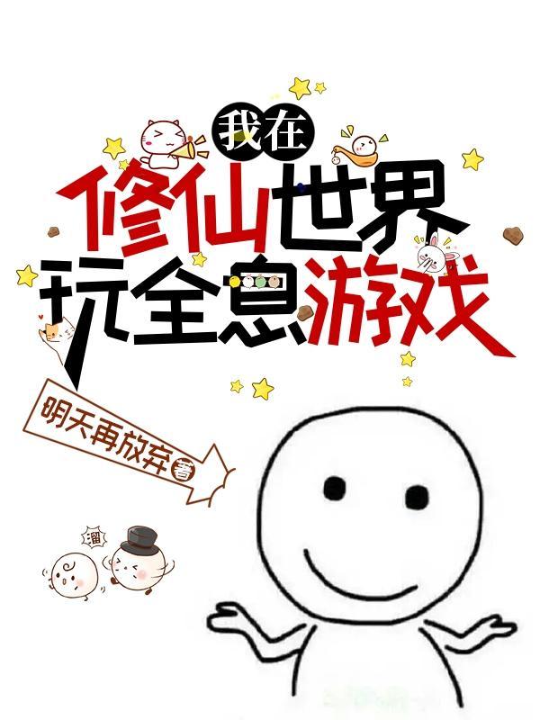 南城有雨男二怎么变态了