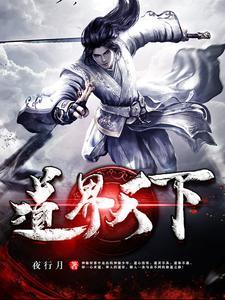 活人禁地讲的是什么