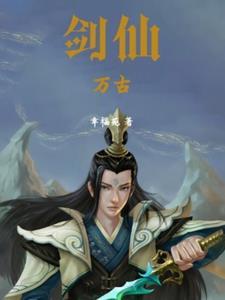 宠上眉梢谢凌秦若