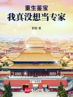 顾大人宠妻如命(重生)