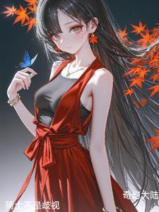 宠妻如命一等一世子妃百度阅读