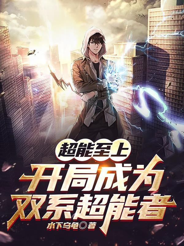 大明开局断绝朱允炆帝王路 第682章