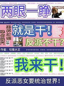 反派不想从良翎卿免费观看