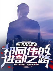 此禽可婚百科