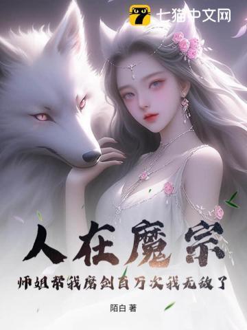 找错反派哥哥后全文阅读