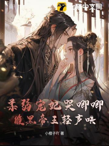 找错反派哥哥后晋江