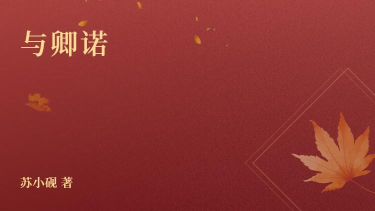 今天男主被退亲了么格格党