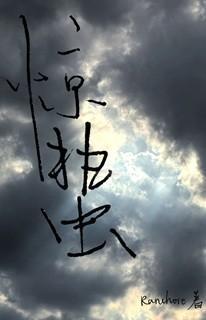 重生后夫人每天福气爆满慕如风的