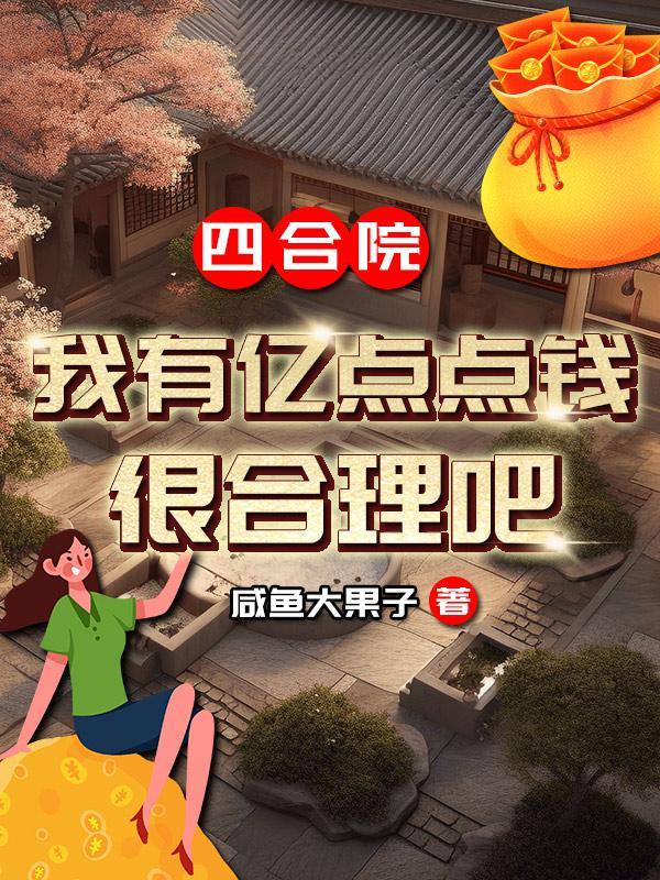 四合院倒座房旧时一般居住的是