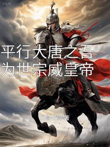 强取豪夺的霸总觉醒后