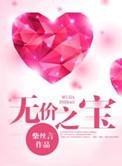 三年陌路婚姻离婚后他后悔了林可黎和赵沐凌