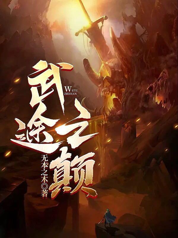 我在地府的火锅店持证上岗了盘搜搜