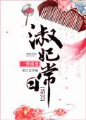 只因太过深爱 天神遗孤