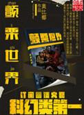 收手吧!真假千金全是大佬免费阅读