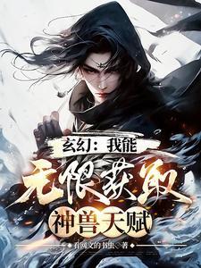 路人甲闪亮登场!作者我要成仙