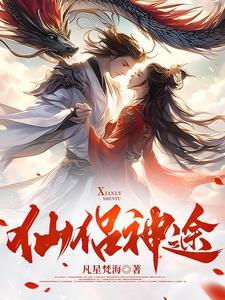 路人甲闪亮登场! 梦畅文学