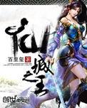 三世情缘的
