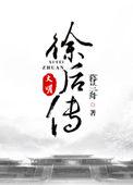 天邪帝尊 邪羽辰