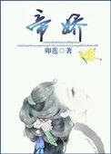 我被金主扫地出门之后txt云盘 白鹿