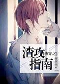 我被金主扫地出门之后讲的什么