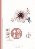 将门皇后复仇记百度