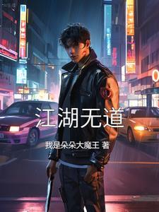 脱粉后我被前偶像撩了免费读